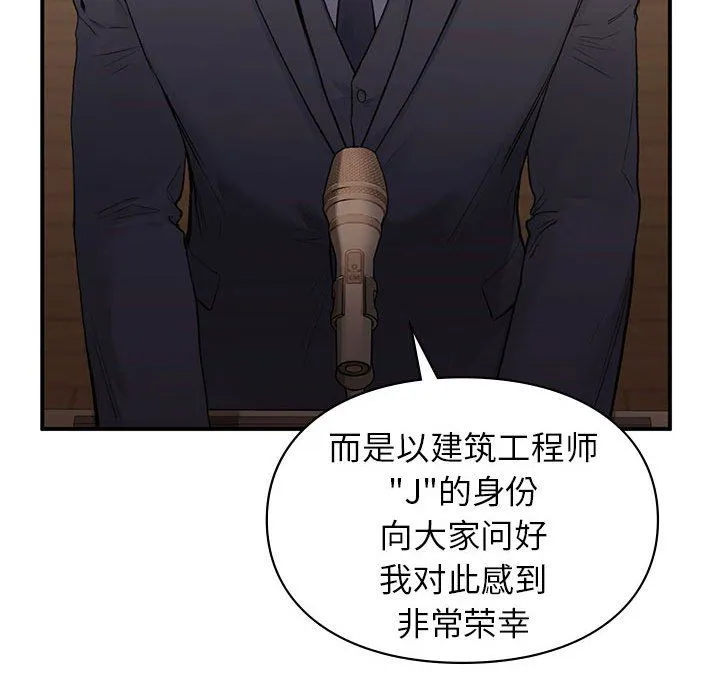 让我一见钟情的他-第42話 - 图片 36