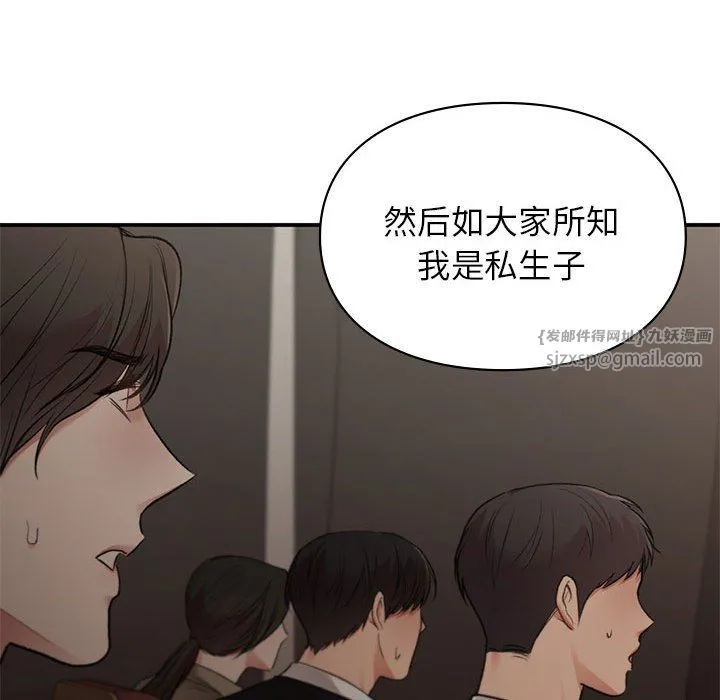 让我一见钟情的他-第42話 - 图片 40
