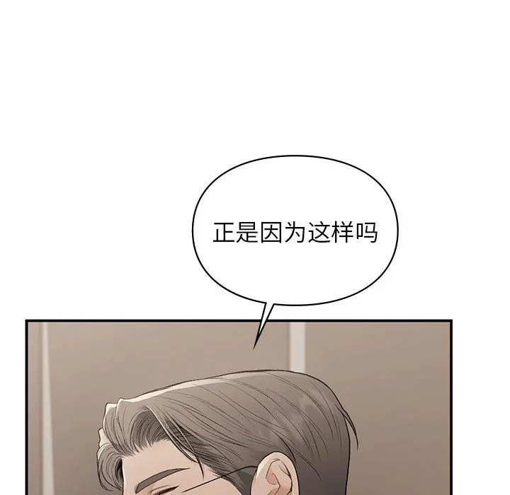 让我一见钟情的他第42話