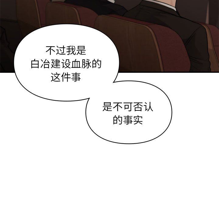 让我一见钟情的他第42話