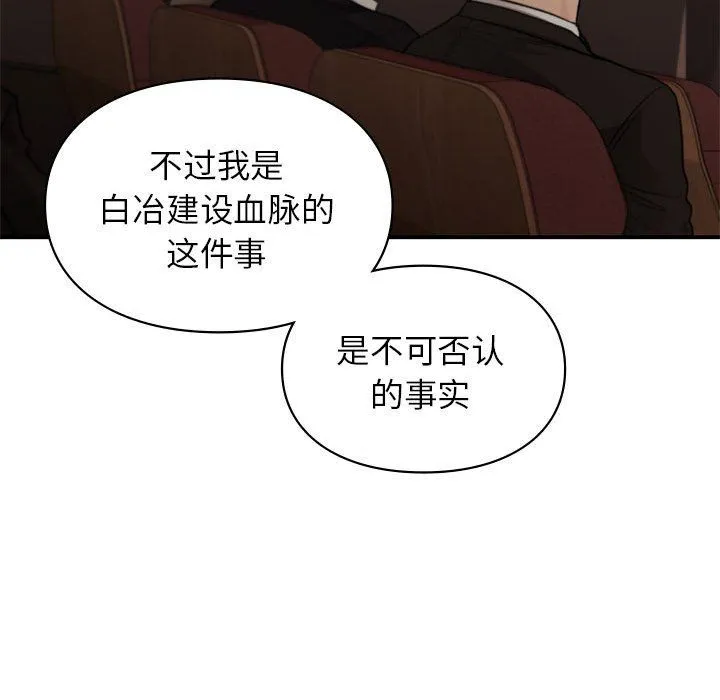 让我一见钟情的他-第42話 - 图片 41