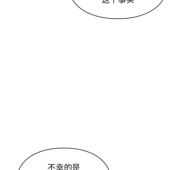 让我一见钟情的他第42話