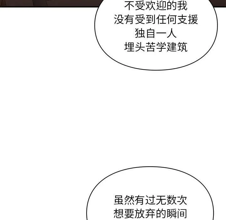 让我一见钟情的他-第42話 - 图片 46