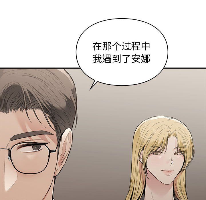 让我一见钟情的他第42話