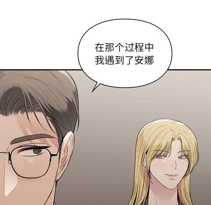 让我一见钟情的他-第42話 - 图片 49