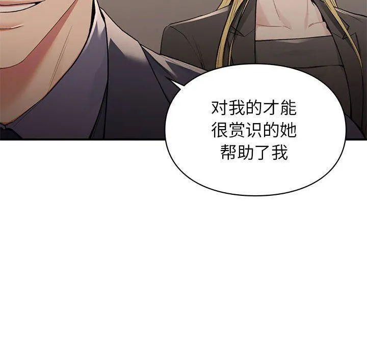 让我一见钟情的他-第42話 - 图片 50