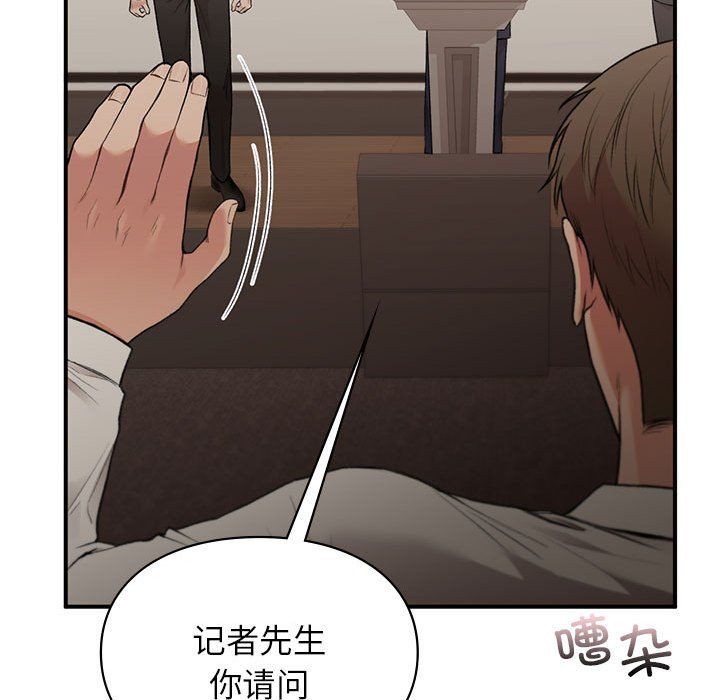 让我一见钟情的他第42話