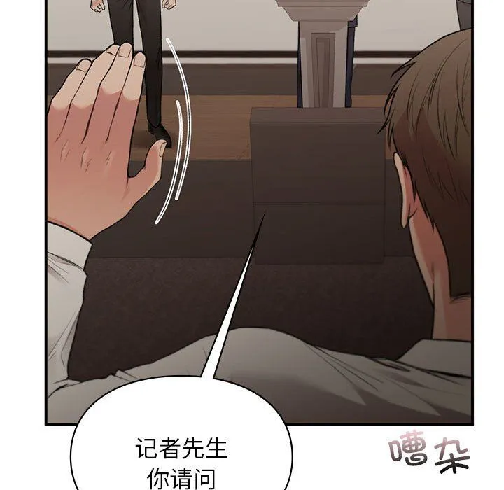 让我一见钟情的他-第42話 - 图片 55