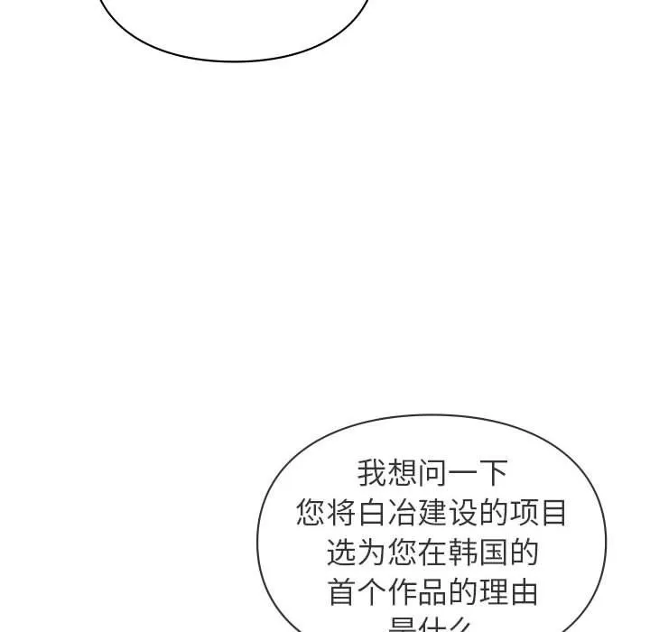 让我一见钟情的他-第42話 - 图片 56
