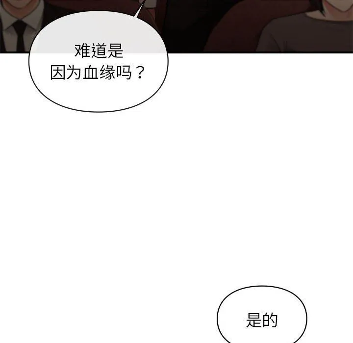 让我一见钟情的他-第42話 - 图片 58