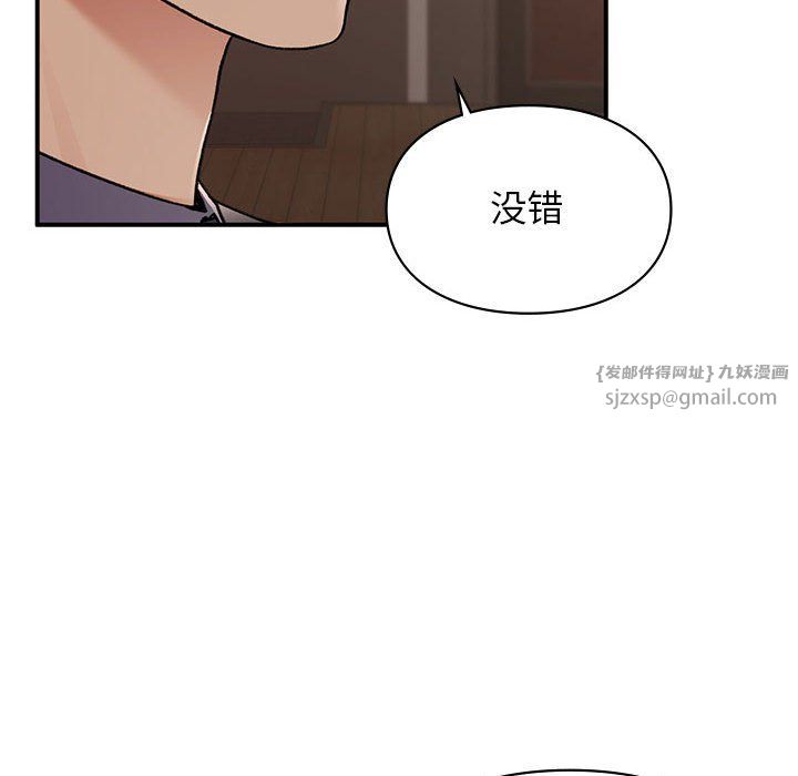 让我一见钟情的他第42話