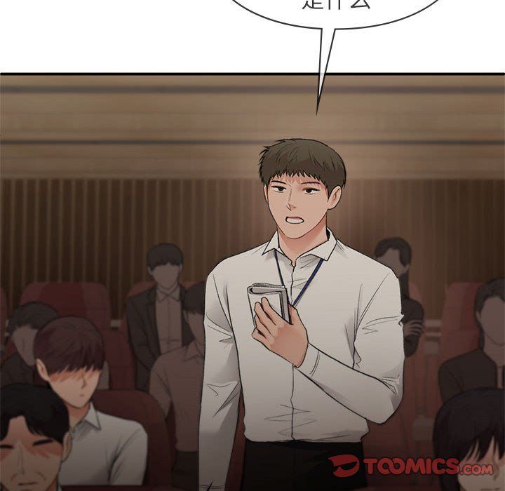 让我一见钟情的他第42話