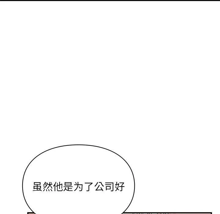 让我一见钟情的他-第42話 - 图片 65