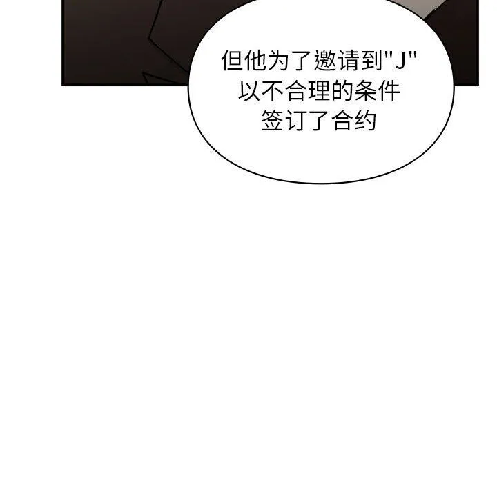 让我一见钟情的他-第42話 - 图片 67