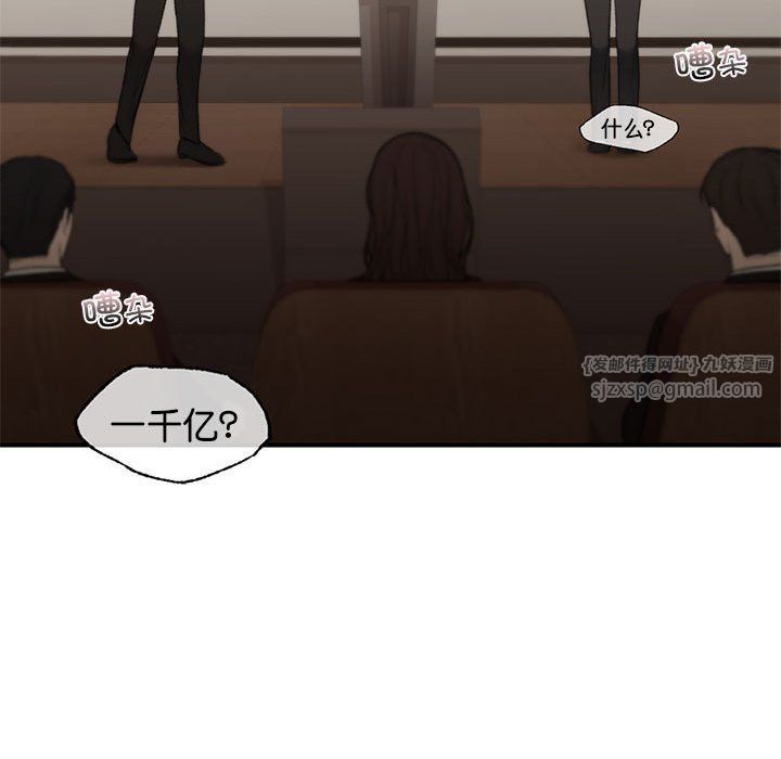 让我一见钟情的他第42話