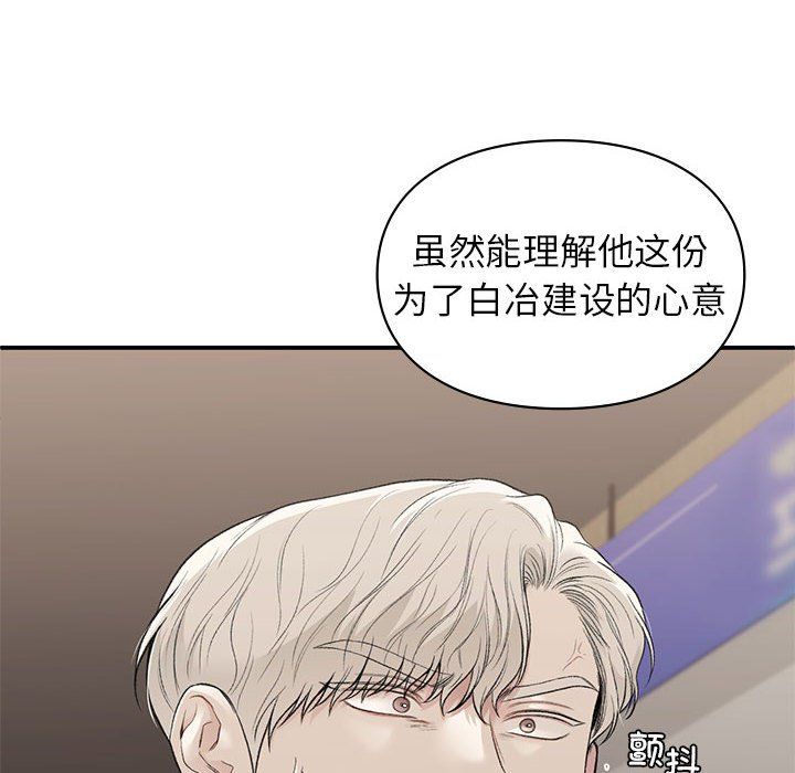 让我一见钟情的他第42話