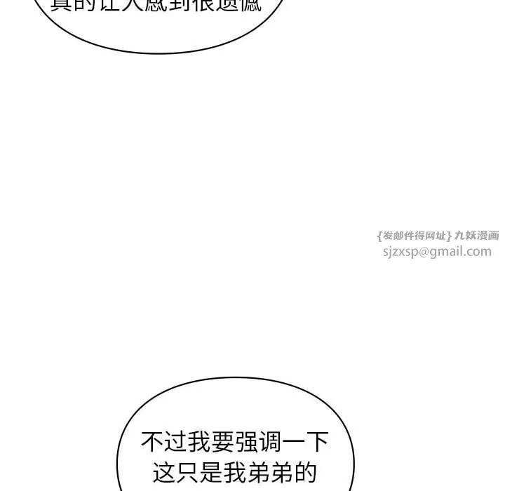 让我一见钟情的他-第42話 - 图片 72