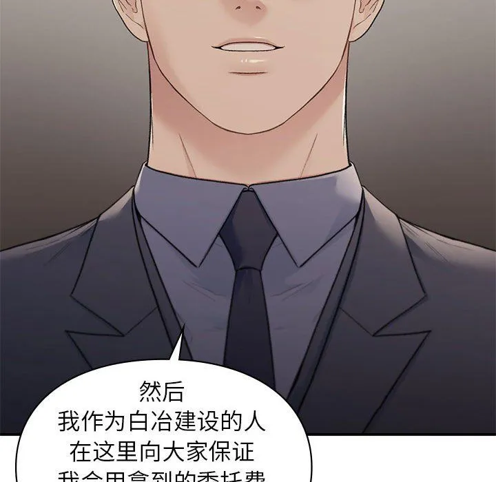 让我一见钟情的他-第42話 - 图片 74