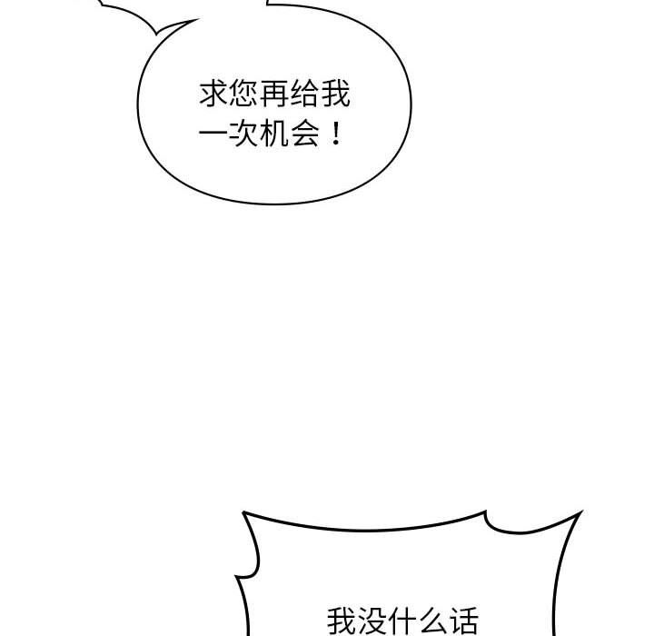 让我一见钟情的他第42話