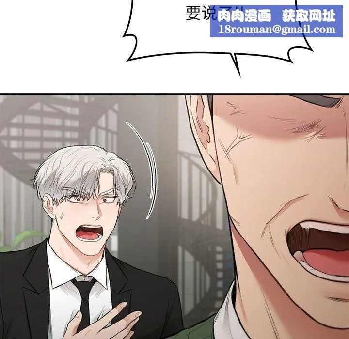 让我一见钟情的他-第42話 - 图片 81