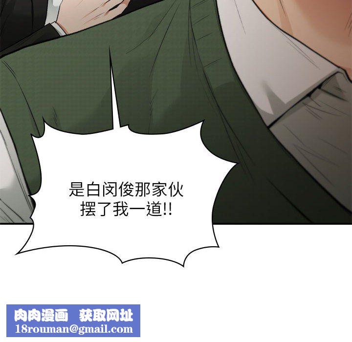 让我一见钟情的他第42話