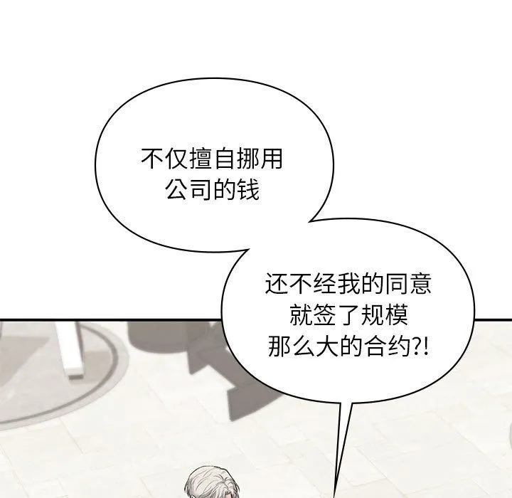 让我一见钟情的他-第42話 - 图片 89
