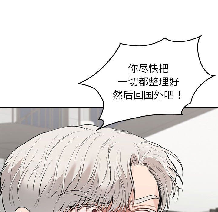 让我一见钟情的他第42話