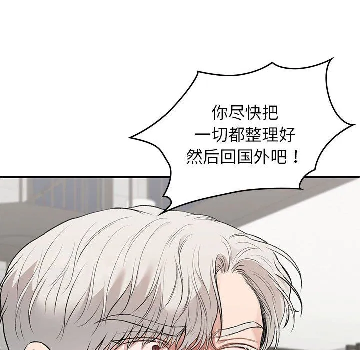 让我一见钟情的他-第42話 - 图片 94