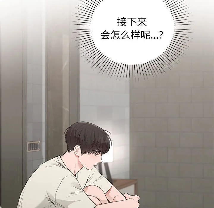 让我一见钟情的他-第42話 - 图片 105