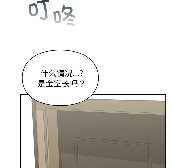 让我一见钟情的他第42話