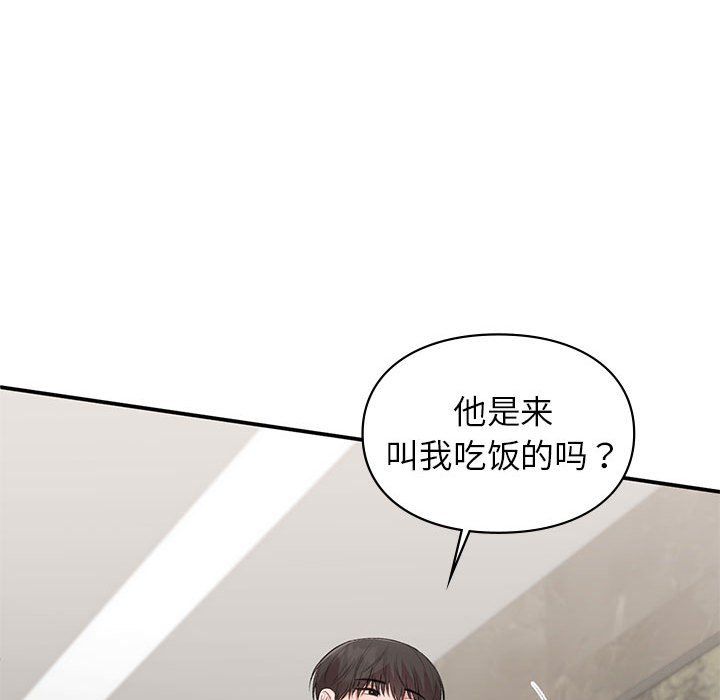 让我一见钟情的他第42話