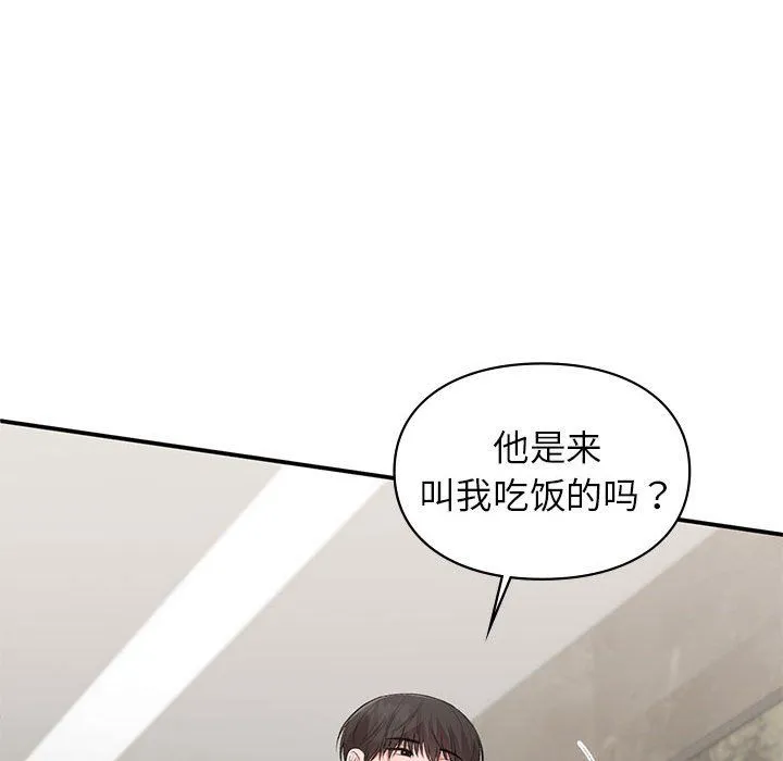让我一见钟情的他第42話