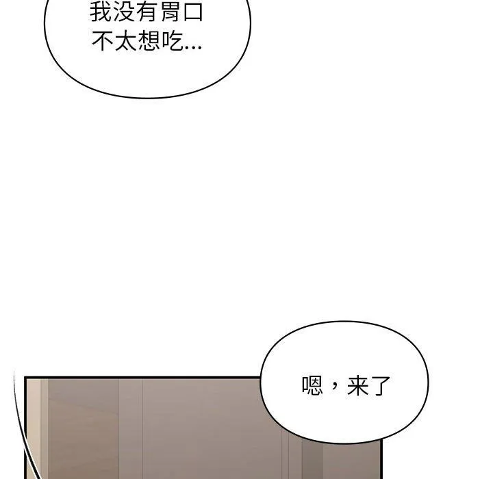 让我一见钟情的他-第42話 - 图片 119