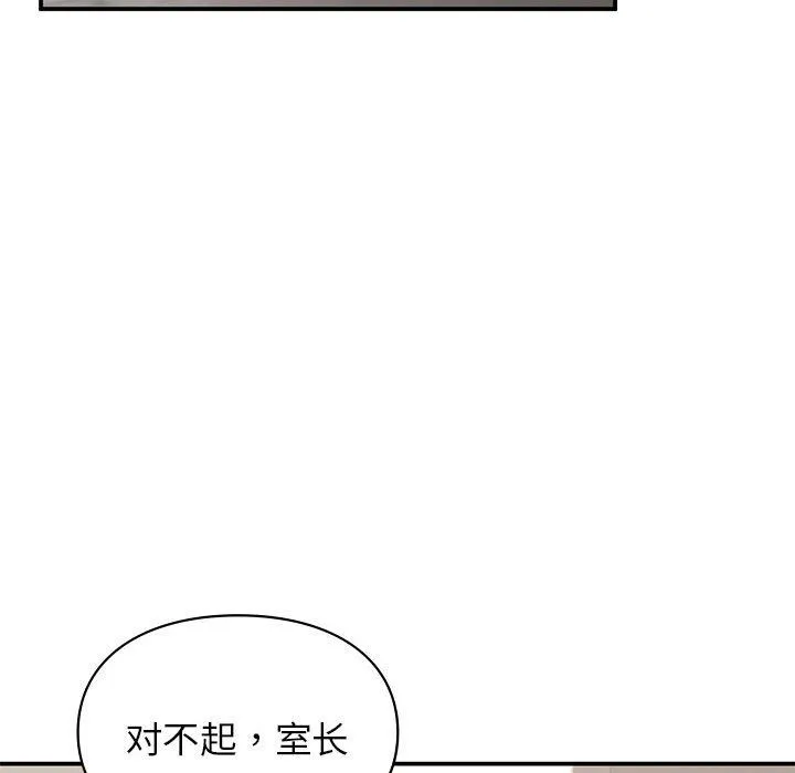让我一见钟情的他第42話