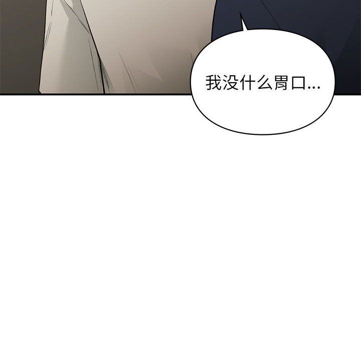 让我一见钟情的他第42話