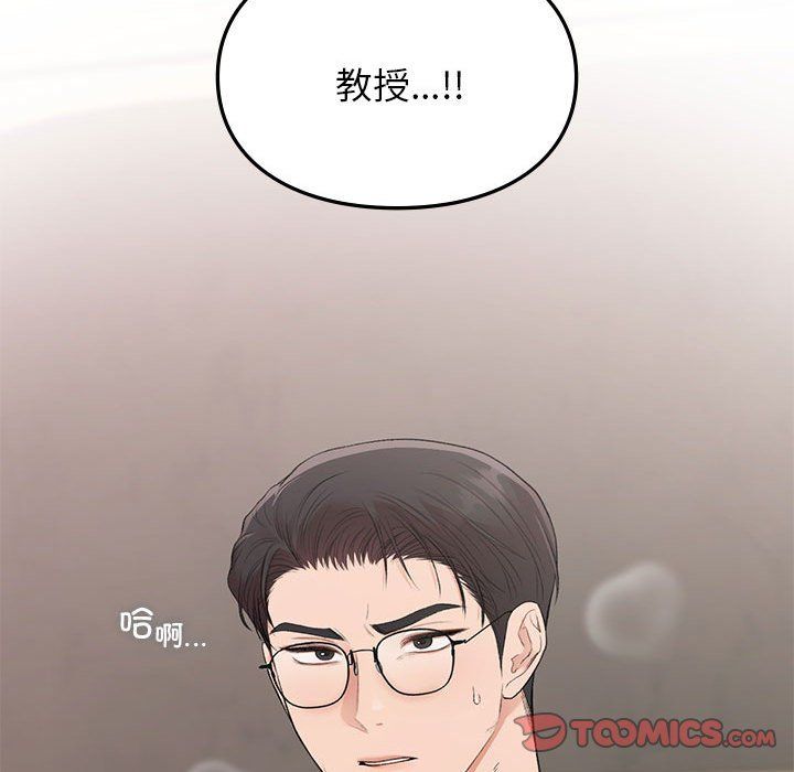 让我一见钟情的他第42話