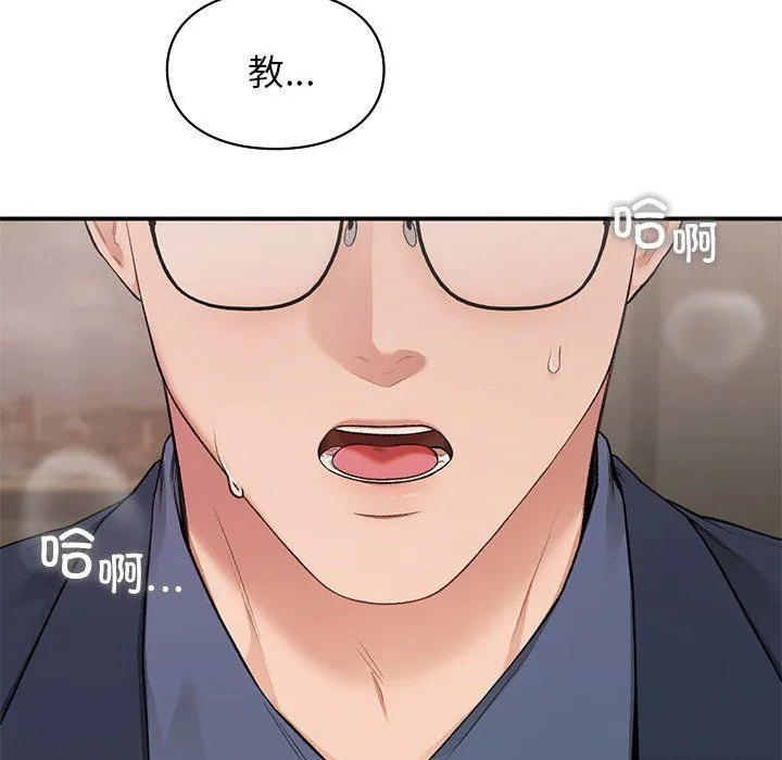 让我一见钟情的他-第42話 - 图片 127