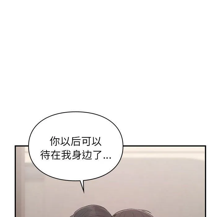 让我一见钟情的他-第42話 - 图片 137