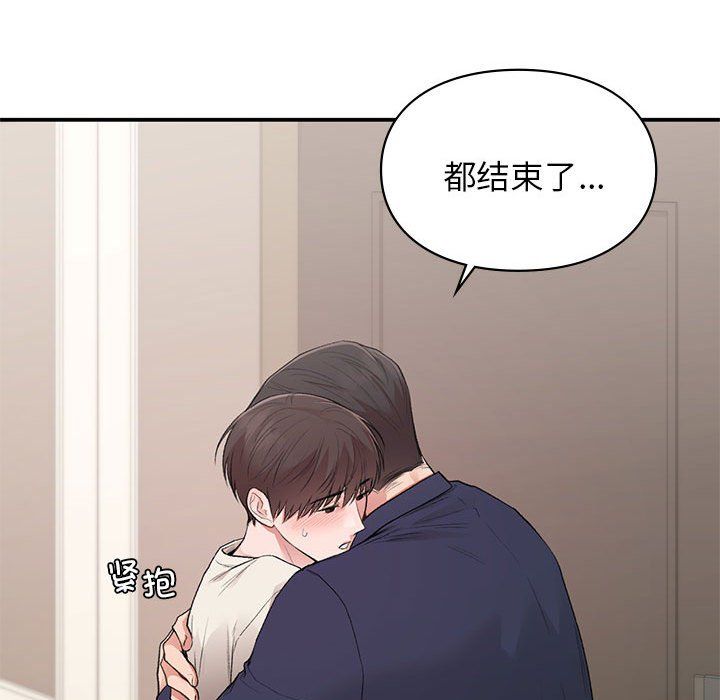 让我一见钟情的他第42話