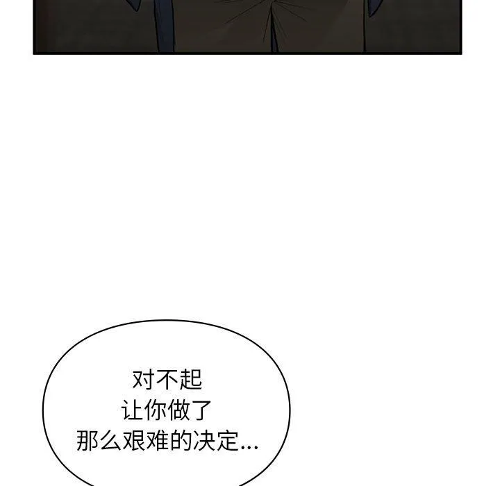 让我一见钟情的他-第42話 - 图片 139