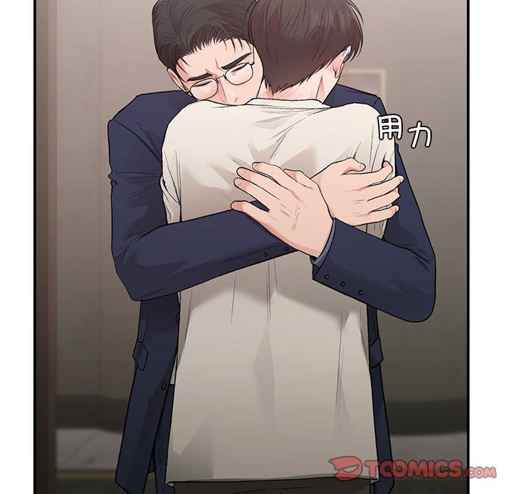 让我一见钟情的他第42話