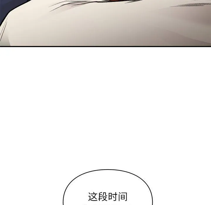 让我一见钟情的他第42話