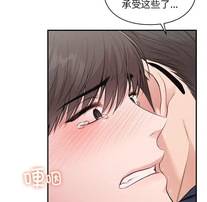 让我一见钟情的他-第42話 - 图片 144