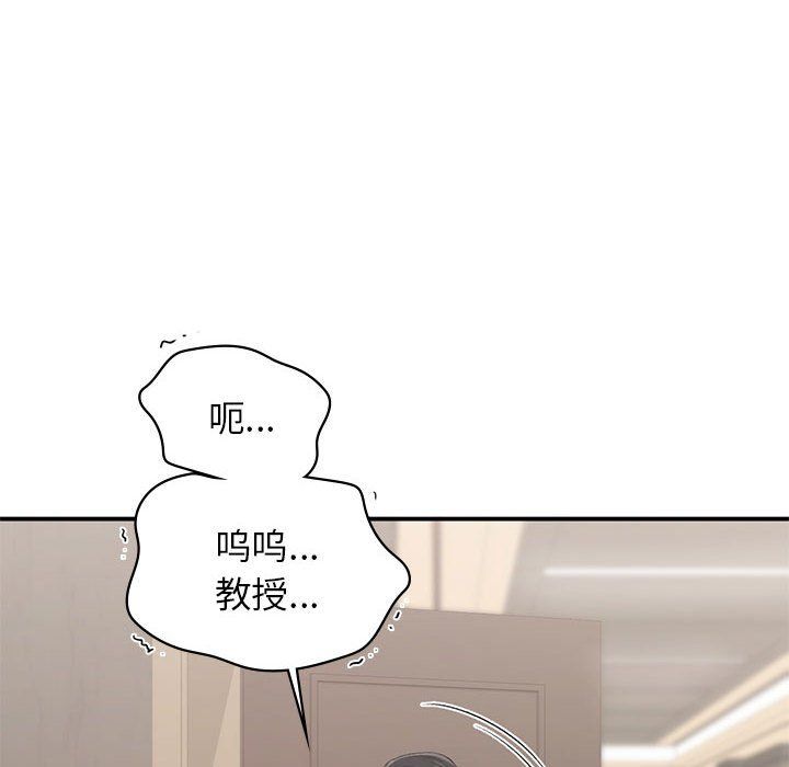 让我一见钟情的他第42話