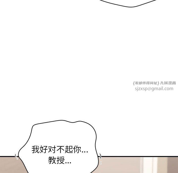 让我一见钟情的他第42話