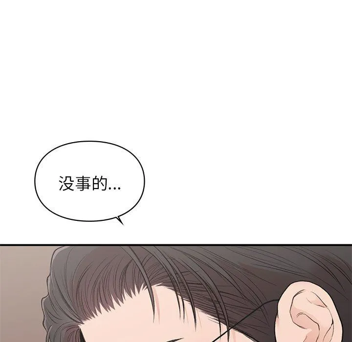 让我一见钟情的他-第42話 - 图片 151