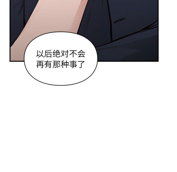 让我一见钟情的他第42話