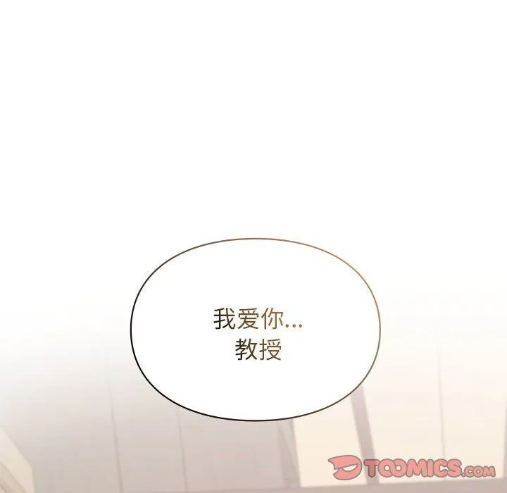 让我一见钟情的他-第42話 - 图片 156