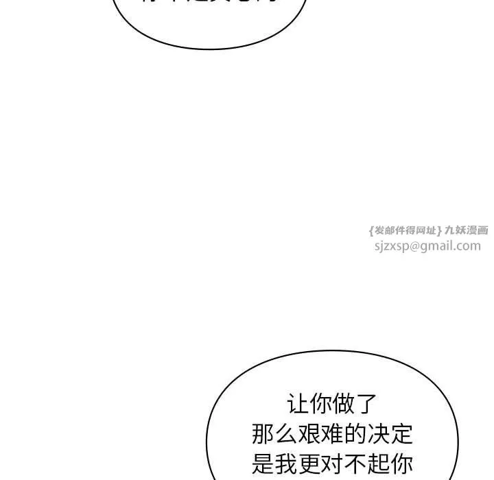 让我一见钟情的他-第42話 - 图片 153