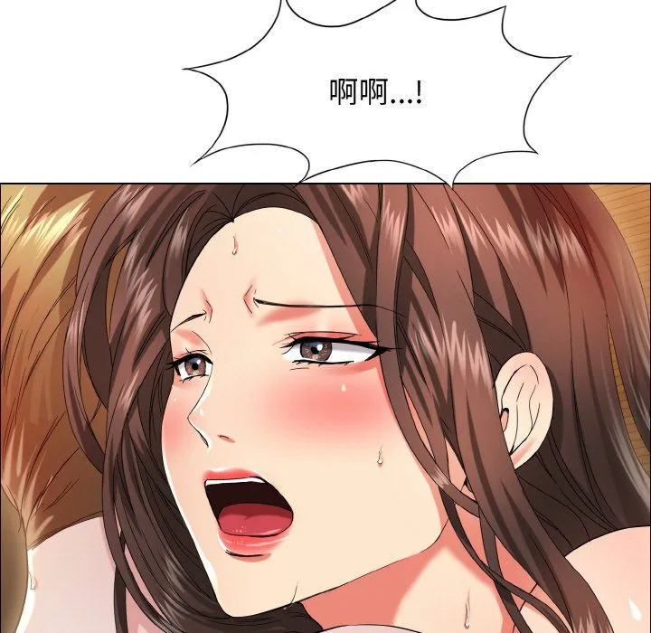 了不起的她-第33話 - 图片 7
